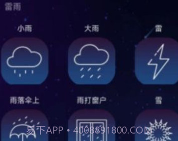 真享睡眠v1.0.0.6截图