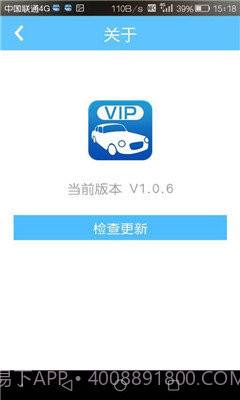 车车汇2.4.8截图