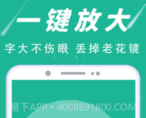 大字阅读助手v1.0.13截图