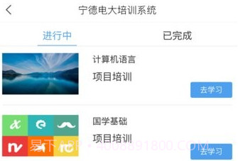 宁德电大继续教育培训平台V4.13截图