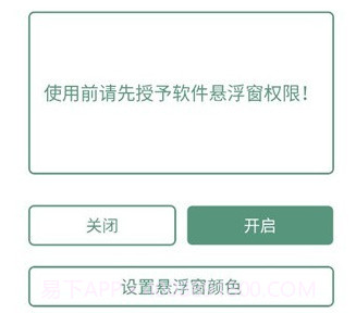 小恐龙fps实时帧率v2.13截图