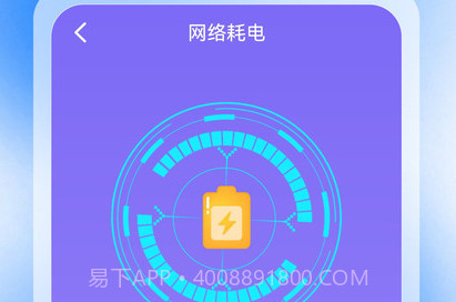 万能WiFi加速钥匙v1.0.6截图
