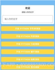 悠悠问答v9019鐎瑰宕渧1.8截图