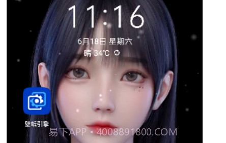 是姐姐还是妹妹壁纸v2.1.14截图