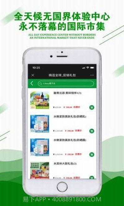 嗨逛全球1.0.4截图