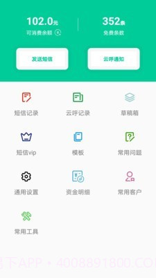 微物流v1.8截图