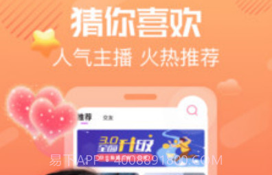夜聊快交友v1.0.12截图
