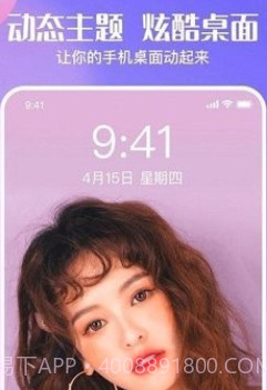 心动主题壁纸V2.8.14截图