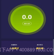 小威测温宝v1.6截图