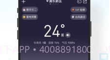吉天气v3.6.14截图