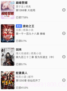 文晓生v1.1.8截图