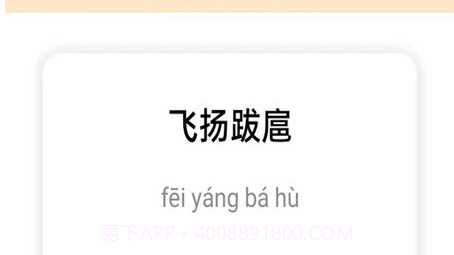 妙语黄金屋v1.12截图