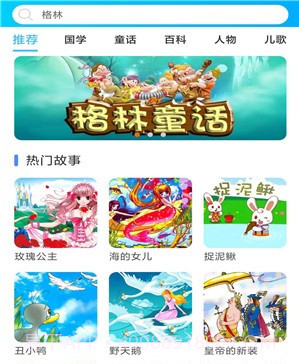 童话故事屋v1.0.13截图