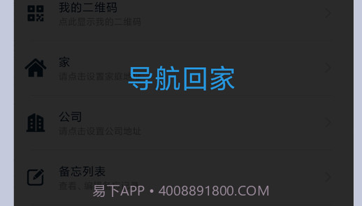 驾车助手v2.0.8截图