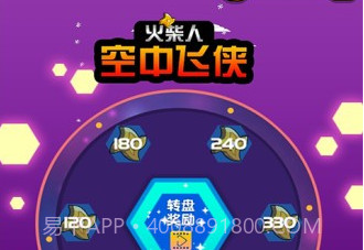 火柴人空中飞侠v1.9截图