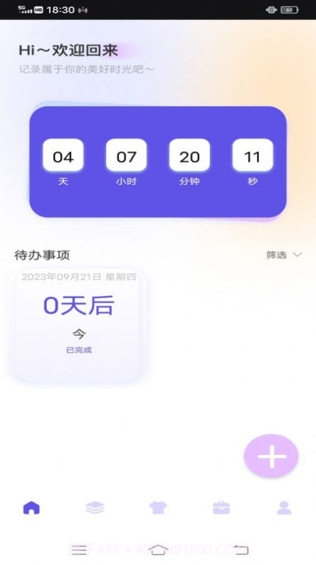 唯美快捷指令1.0.5截图
