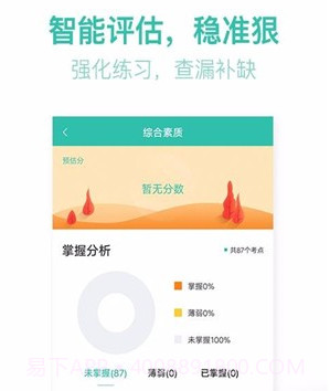 教师资格证亿题库v2.6.9截图