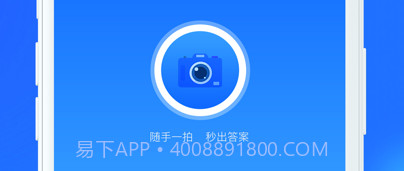 帮作拍照搜题v1.0.7截图
