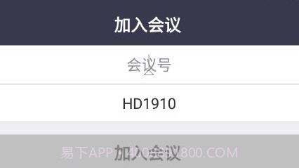 bizconfvideo视频会议v4.2.135427.10截图