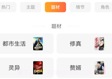 小黑看小说v1.0.11截图