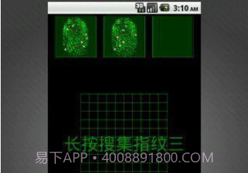 指纹屏保v1.8截图