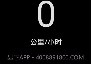 便捷测速仪v1.8截图