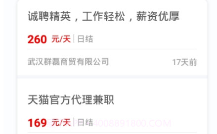 火山直聘v1.0.11截图
