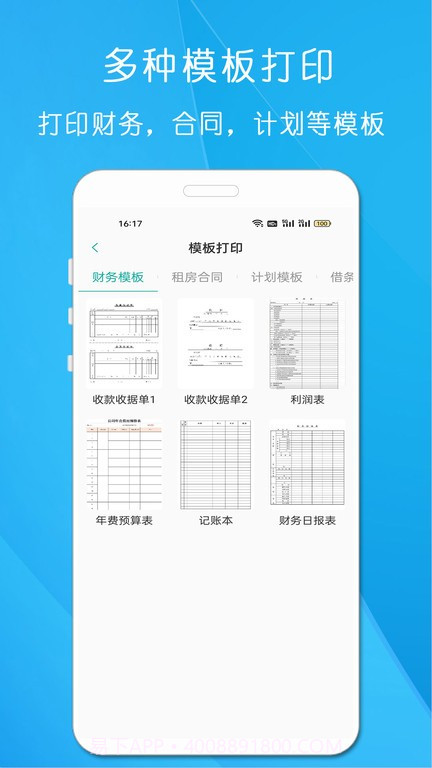 万能无线打印机v23.3.11截图