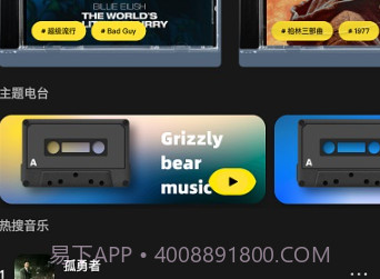 无忧音乐网v1.9截图