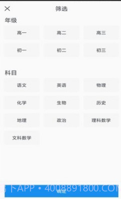 学堂小助手v1.2.11截图