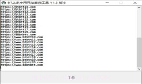 BT之家1.73.07截图