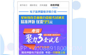 口腔助理医师考试星题库(口腔助理医师考试大纲汇总)V3.10.81 安卓中文版V3.10.7截图