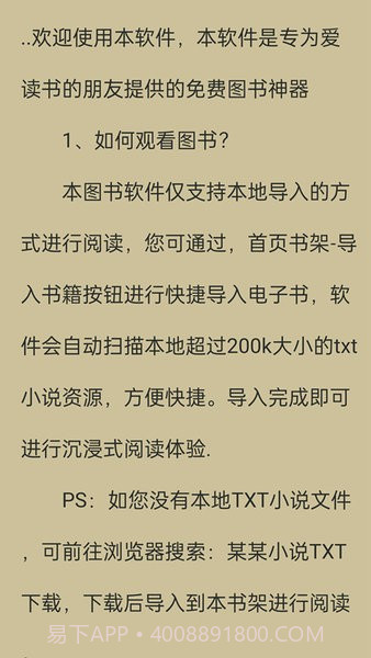 书伴小说手机版1.0.5截图