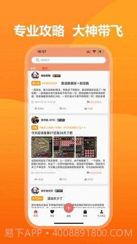 39游戏盒子永恒岛6.0.14截图