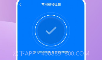云锐手机优化v1.0.10截图
