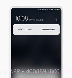 EncoPop(OPPO耳机电量显示)v1.0.9截图