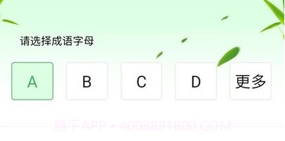 成语智多星v2.1.9截图