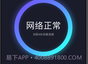 小米wifi管理路由器v5.8.4截图