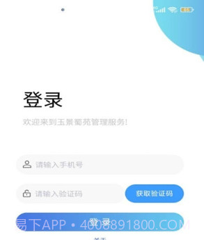 玉景蜀苑v1.0.13截图