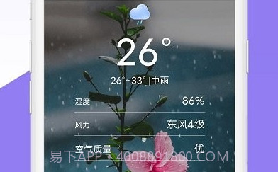 金瑞虎天气v1.0.10截图