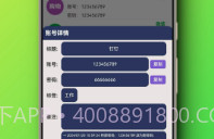 随心所记v1.0.7截图