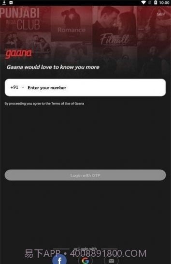 加纳音乐v8.32.20截图