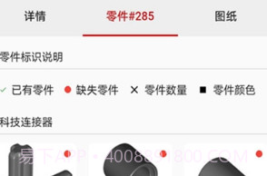 积木APP1.14截图