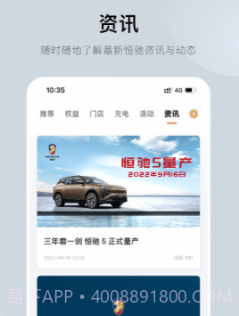 恒驰v2.1.7截图