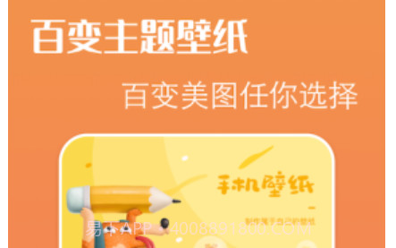 啫喱壁纸v1.13截图