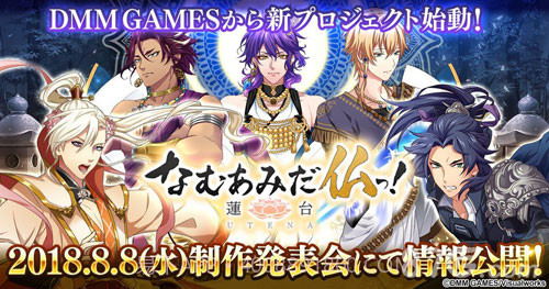 南无阿弥陀佛!-莲台 UTENA-1.6截图