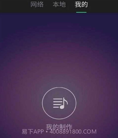 铃声快剪辑v1.10截图