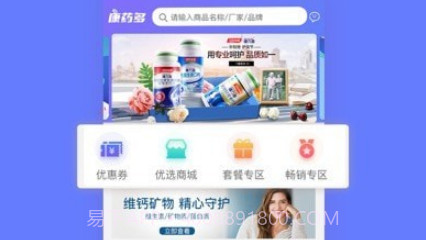 康药多平台v3.0.17截图