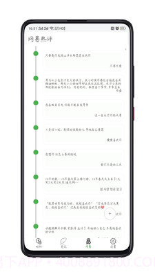 记事打卡v1.0.12截图