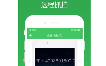 远程控制v1.0.10截图